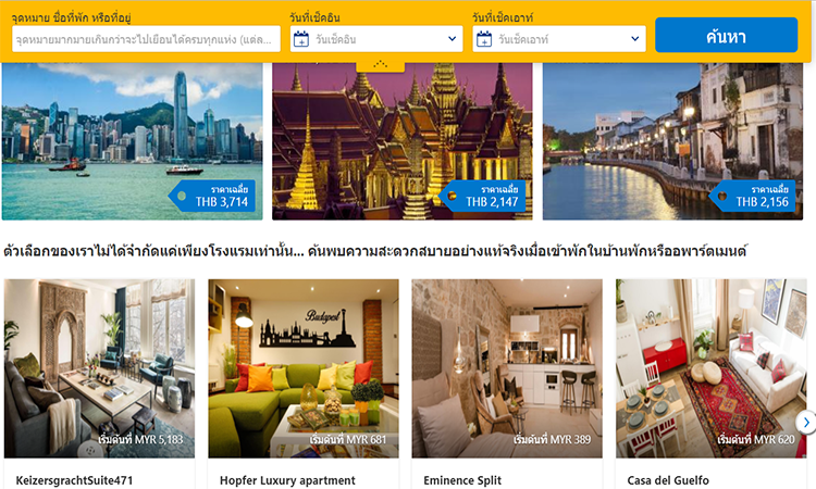 Booking.com ประเทศไทย