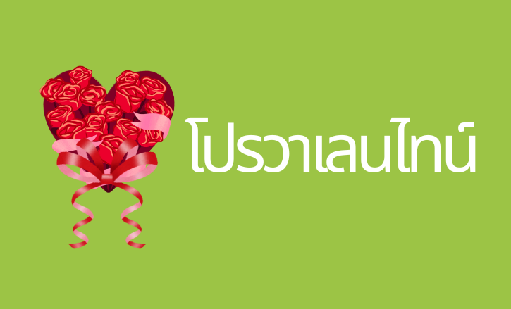 Valentine's Day Sale